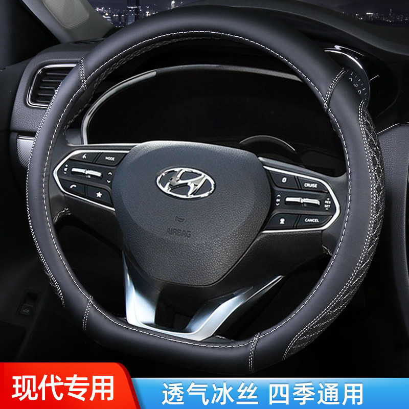现代途胜IX35索纳塔IX25胜达朗动瑞纳领动菲斯塔方向盘套四季把套