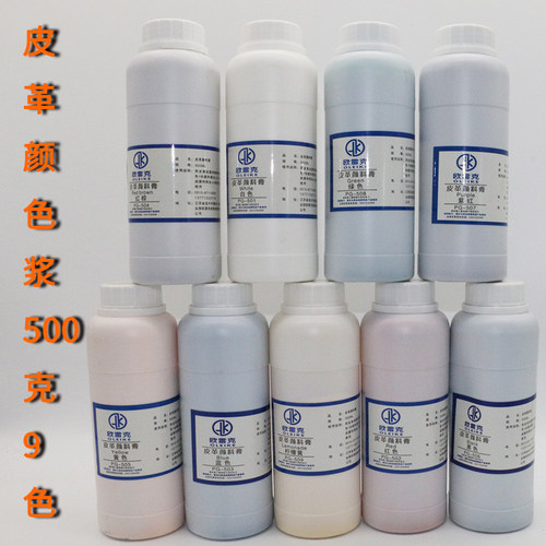 家具维修材料皮革皮沙发修补颜料膏色膏500克上色剂调色