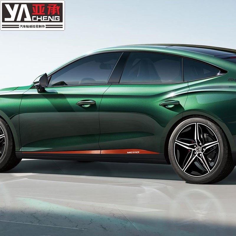 专用名爵MG7车身拉花车贴门边拉花装饰条拉花贴纸改装