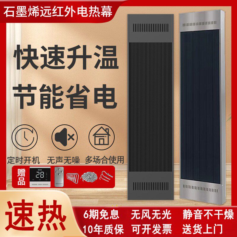 门口远红外电热幕取暖器家用暖气高温辐射电热板风幕壁挂式暖风机
