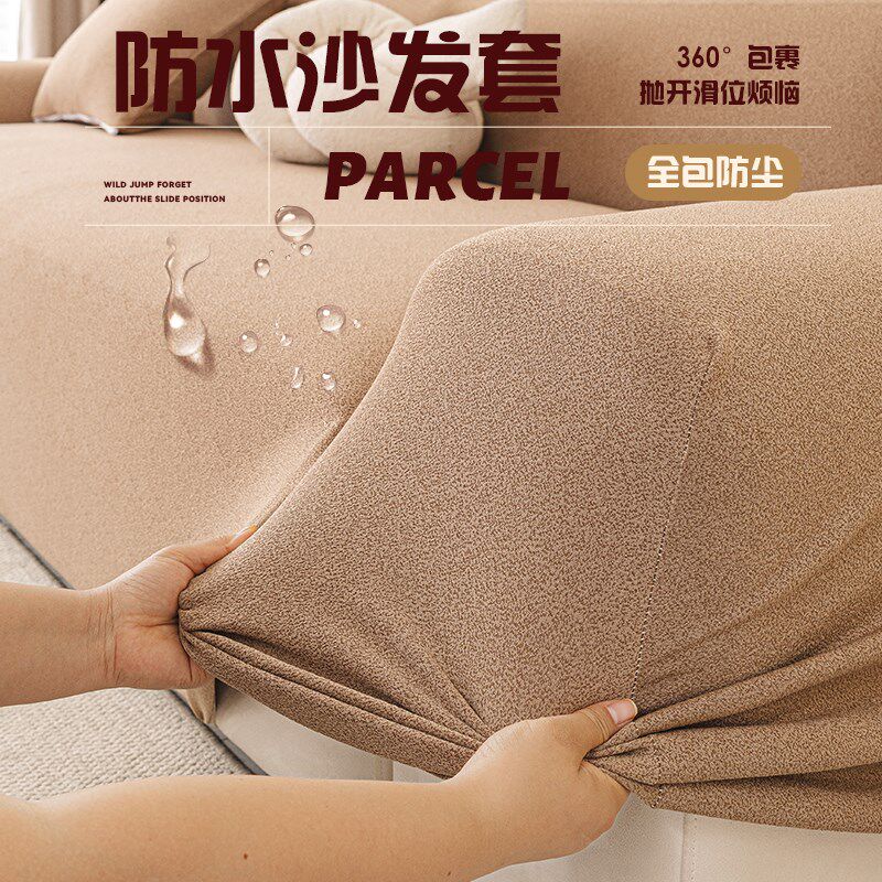 防水防猫抓高档沙发套罩全包一体式防滑沙发保护盖布罩四季通用