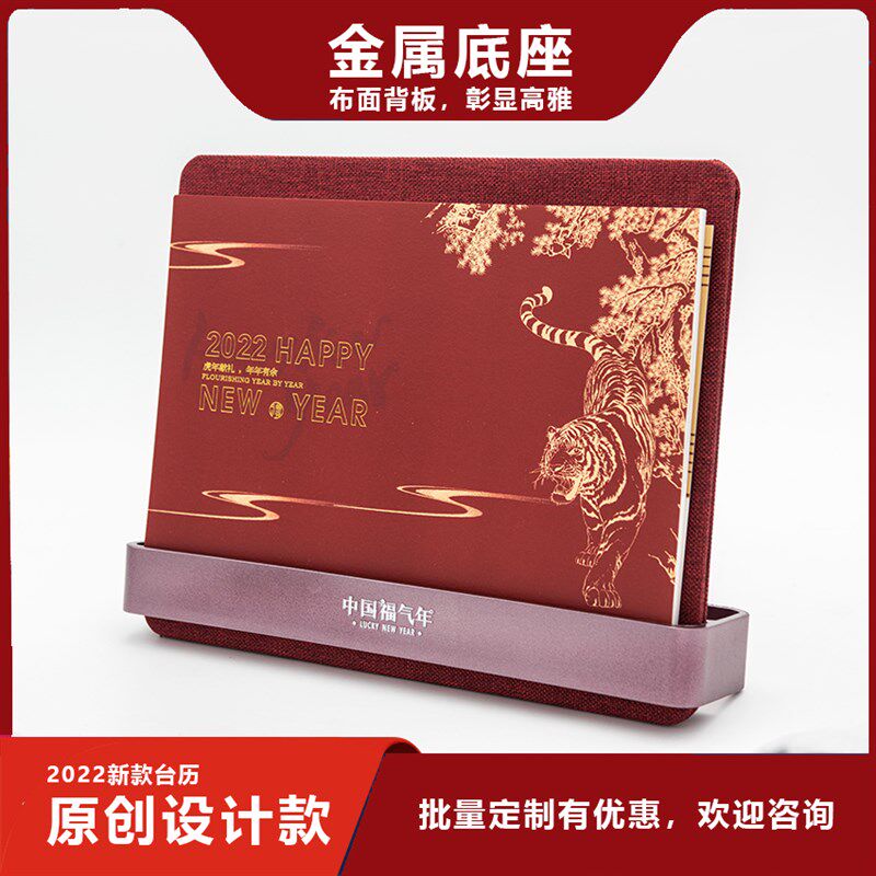 创意设计台历定制2022布纹皮革月历企业办公印刷个性照片制作