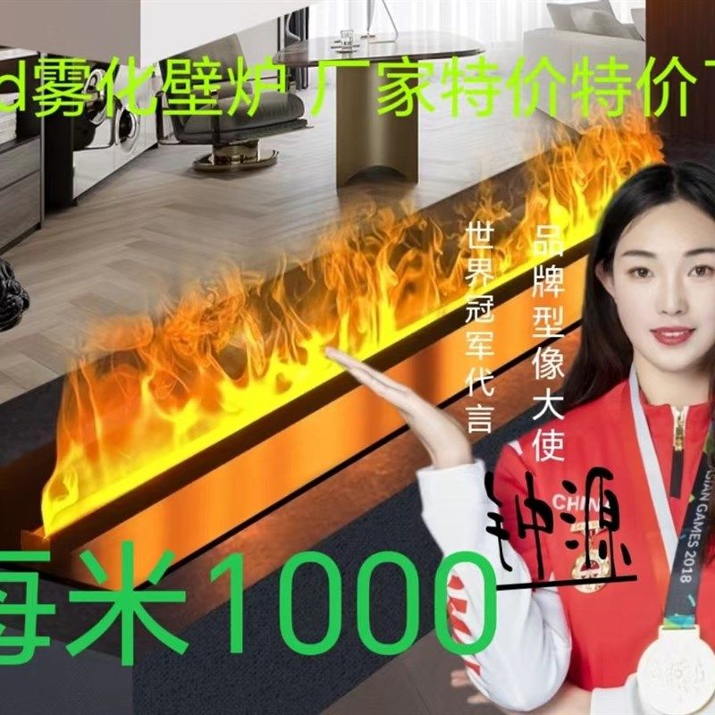3d雾化壁炉加湿器火焰家用装饰嵌入式架壁炉柜壁炉仿真火壁炉电子