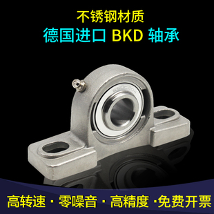 213 210进口211不锈钢212 214 UCP209 德国BKD带座外球面轴承SUCP