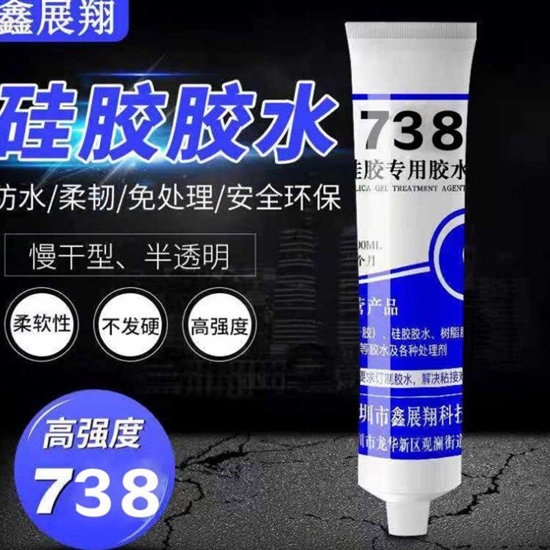 硅胶粘硅胶ABS不锈钢PC尼龙PP塑料TPU不发白透明耐高低温慢干胶水
