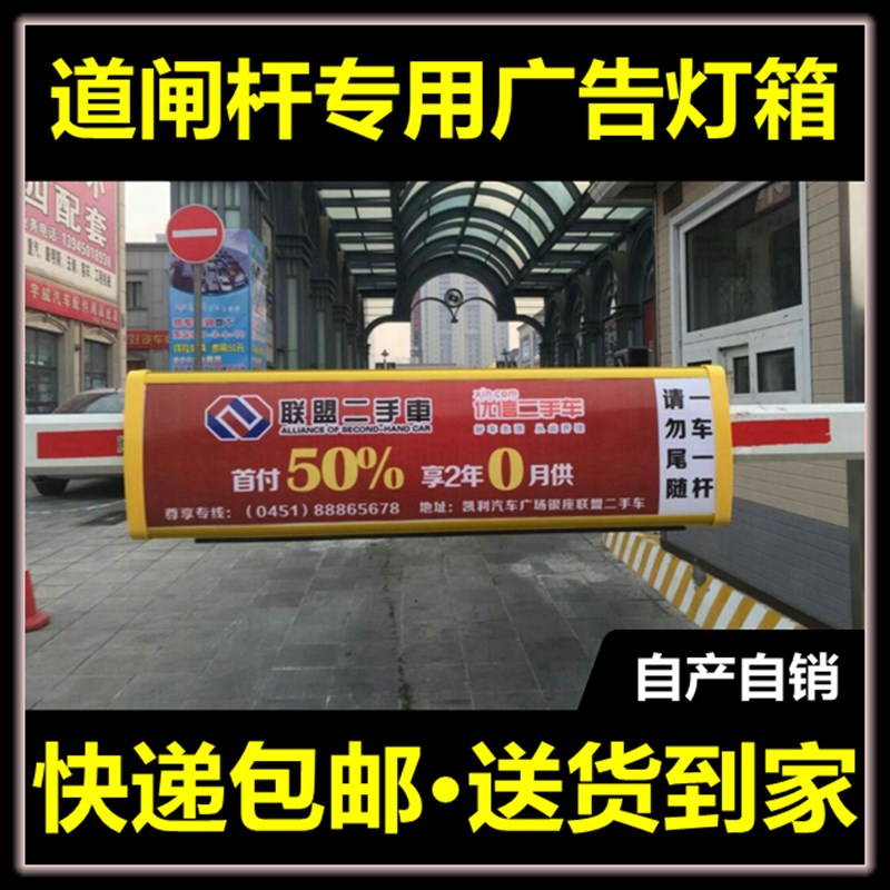 灯箱/杆广告/升降杆广告/收费站停车场灯箱/小区门卫灯箱
