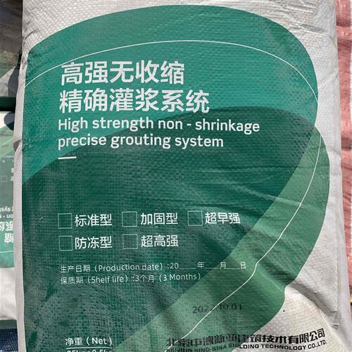 通用型灌浆料c60高强无收缩水泥c80自密实混凝土c40加固设备基础