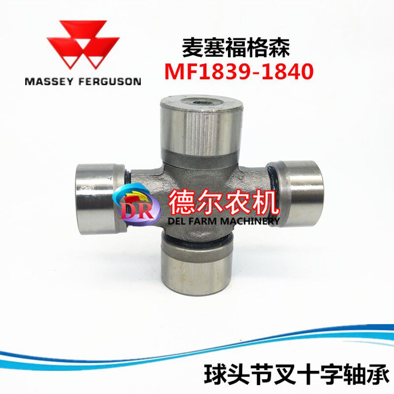 爱科MF1839 MF1840 牧草秸秆打包机 捆草机配件 球头节叉十字轴承