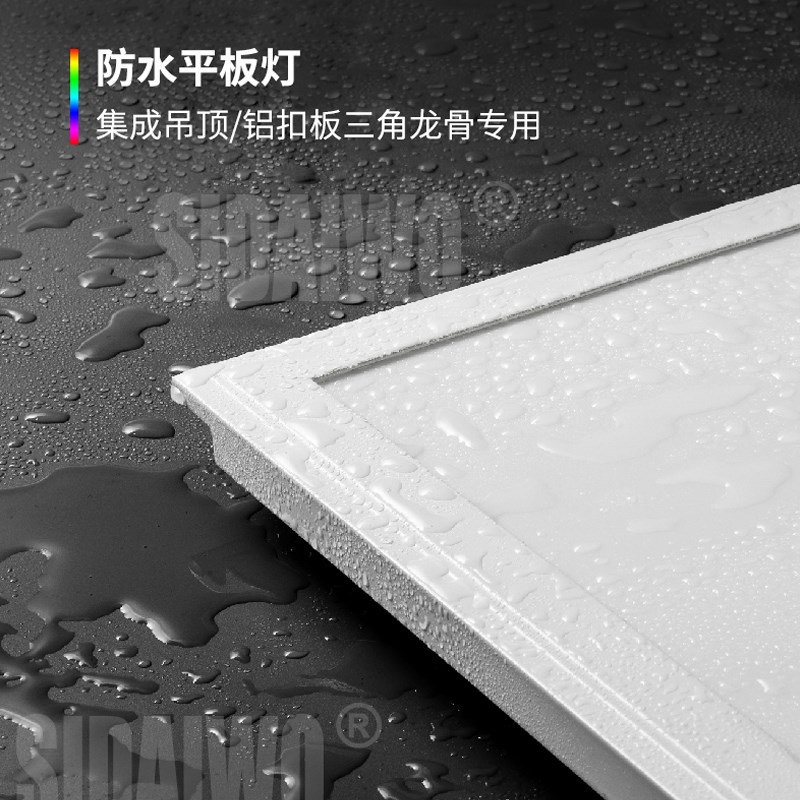 防水led平板灯300x300x00集成吊顶防水灯嵌入式铝扣板卫生间防潮