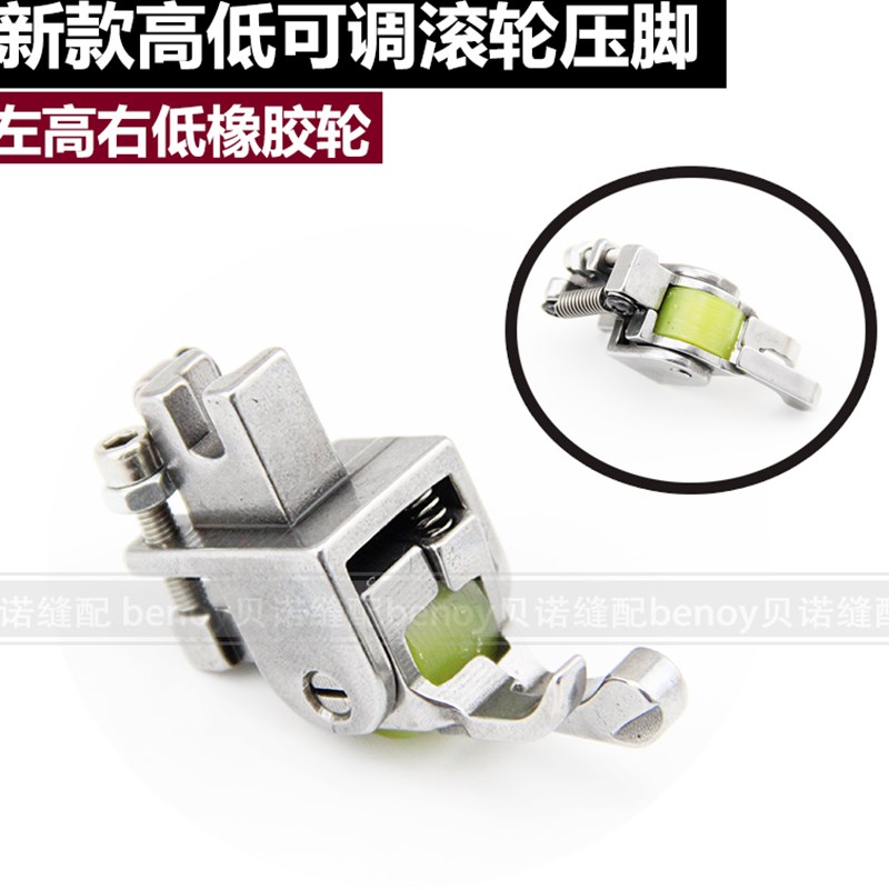 平车轮子压脚高低压脚平车高低滚轮压脚左低右高CL1/32CL1/1