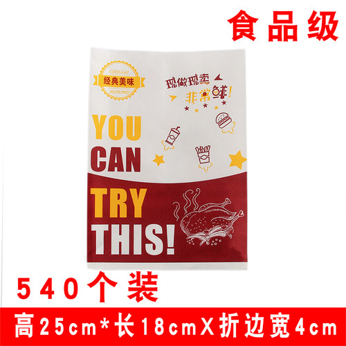 一次性防油纸袋盒手抓饼薯条炸鸡排鸡米花爆米花包装牛皮纸袋船盒