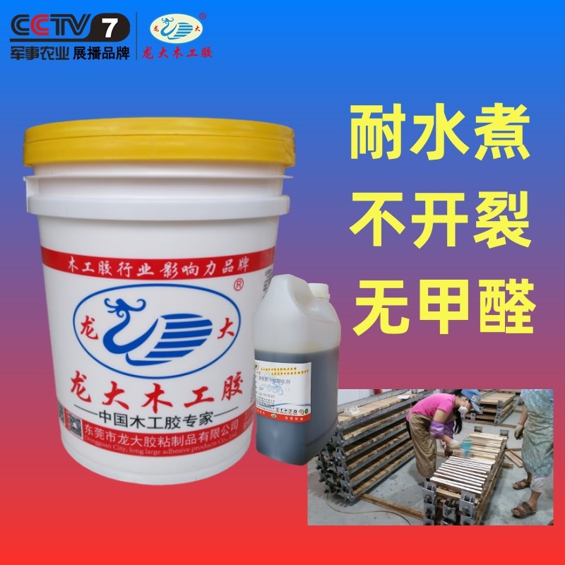 龙大木工双组份实木拼板胶白腊榉木硬软木拼板胶耐高温防水拼板胶