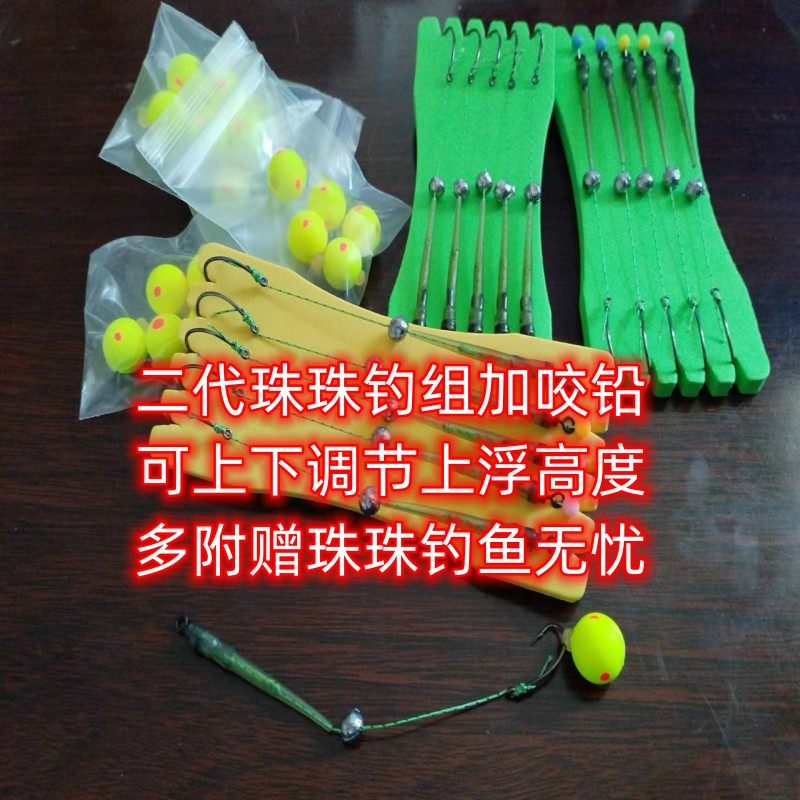 【珠珠反底钓】二代夹铅钓组防缠绕短子线返底钓鲤鱼草鱼江河湖库