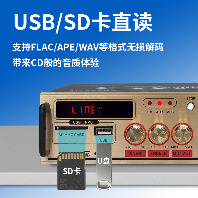 HIFI级高音质音响声道大功率家用KTV车载mp3多功能功放机