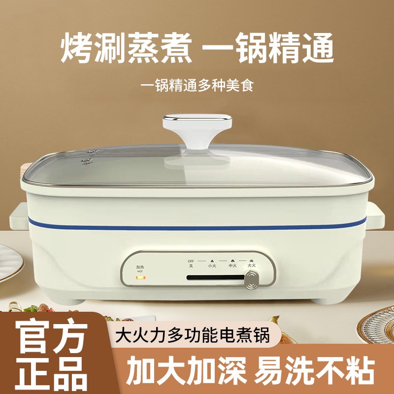家用电火锅多功能料理一体烤肉锅大容量电热烤涮蒸煮烤鱼锅不粘锅