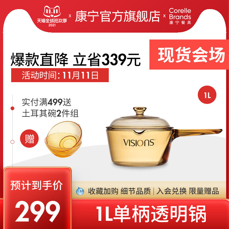 康宁 餐具辅食锅奶锅玻璃锅不粘锅汤锅泡面煮锅耐高温家用单柄锅