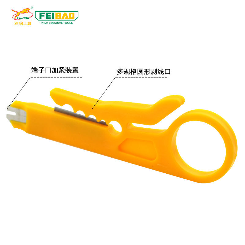 飞豹工具 三用网络钳水晶头钳子压线钳 装送水晶头剥线钳