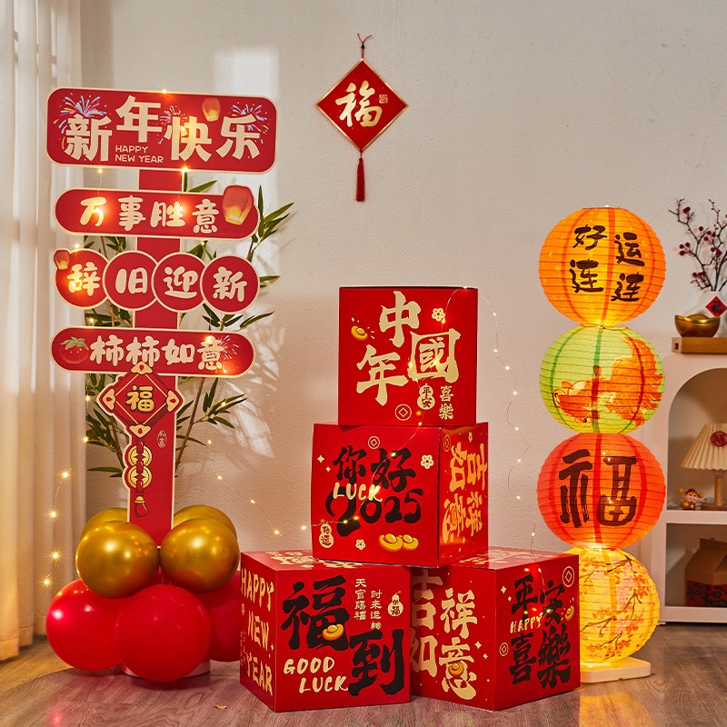 2025蛇年新年元旦装饰大型场景布置商场银行酒店发光礼盒堆头摆件
