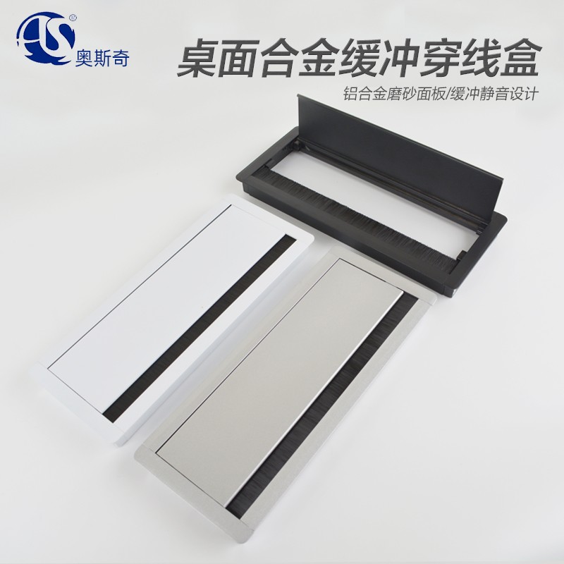 办公桌铝合金翻盖线盒电脑桌面穿线孔盖板带毛刷缓冲穿线盒装饰盖