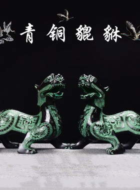 貔貅摆件仿古青铜器怪兽桌面室内文玩古玩复古工艺品装饰定制