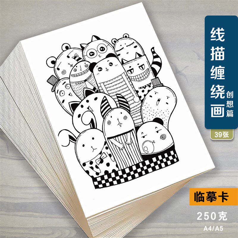 线描临摹卡片儿童初级创意绘画少儿线条装饰画素材图片高清简单