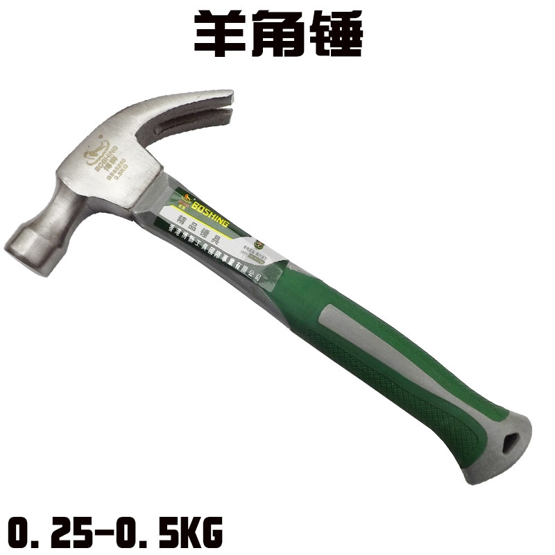 0.5KG纤维柄羊角锤带磁木工拔钉锤子安全锤 0.25KG纯钢工地钉锤子