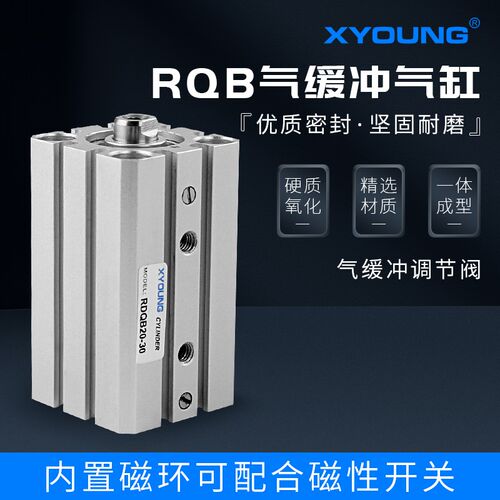 RQB25-50气缓冲超薄气缸RDQB25-20M带气缓冲薄型气缸RDQB25-30