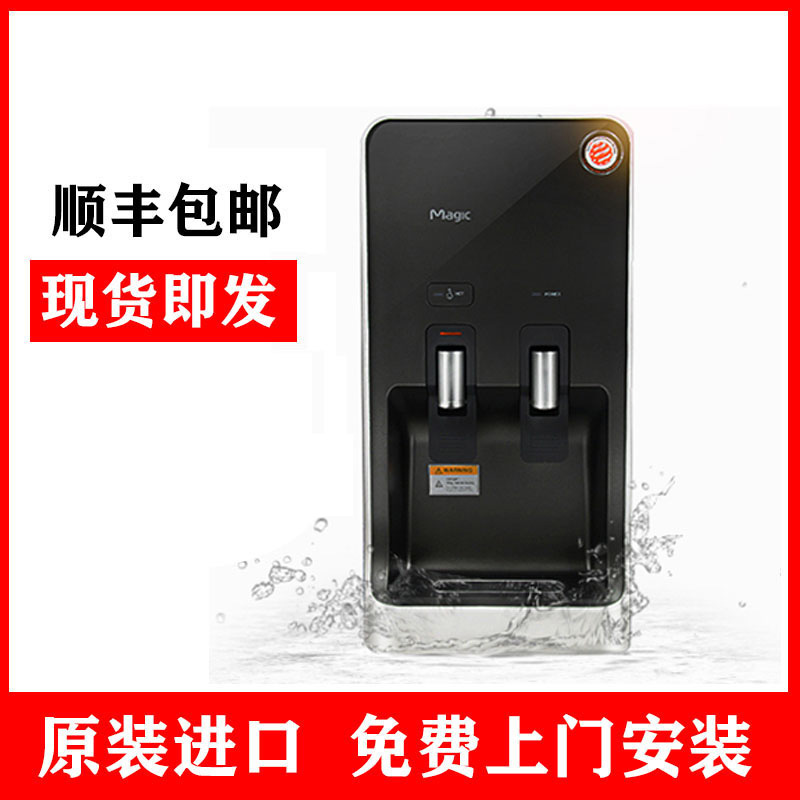 Magic美吉进口即热式家用超滤直饮水机台式冷热小型茶吧机8200C
