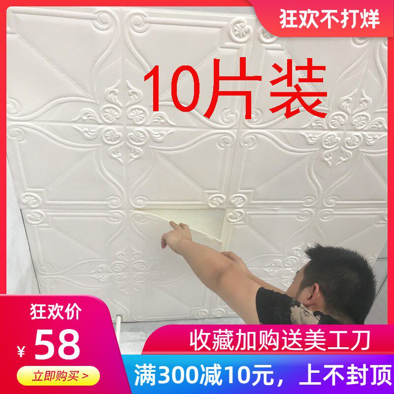 墙纸自粘防水防潮装饰3d立体墙贴屋顶壁纸吊顶天花板墙顶贴纸自装
