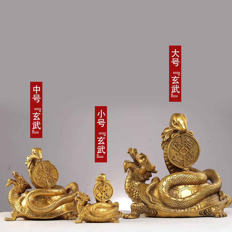 皇轩文化玄武摆件黄铜龟蛇摆件龙龟四方神兽工艺品办公室桌面饰品