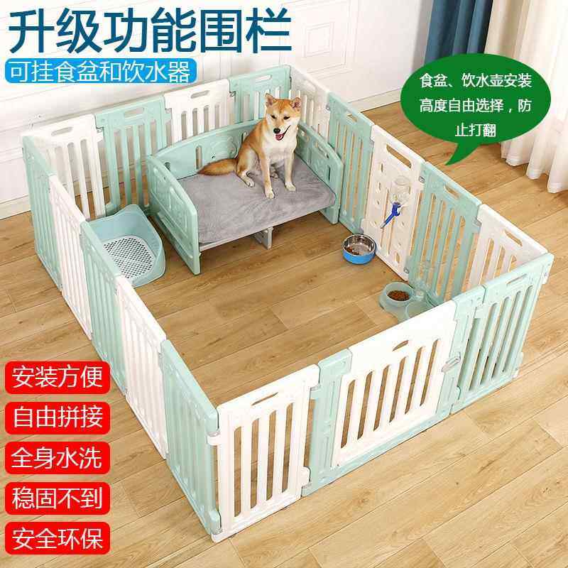 宠物围栏狗围栏中小型犬室内栅栏塑料狗笼子自由组合加高加厚超大