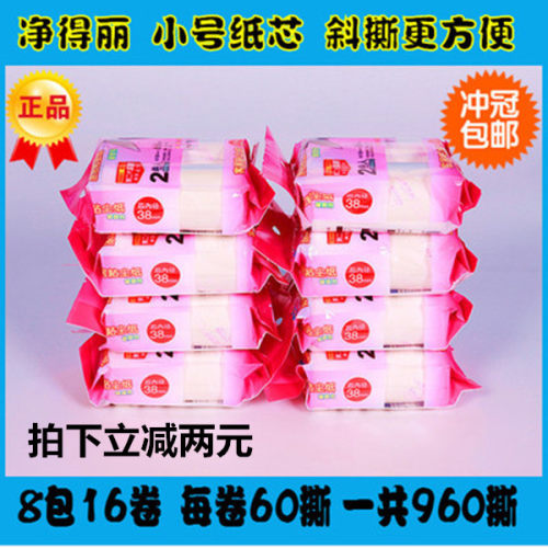 净得丽家居粘尘纸可撕式10cm粘尘滚筒粘毛滚筒替换装斜撕8袋装