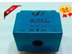 *北京兵字霍尔电流传感器HS-50A-P
