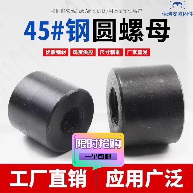 梯形T型丝杆圆螺母加厚加高正牙反牙T10 12 20 24 30 32 36 38 40