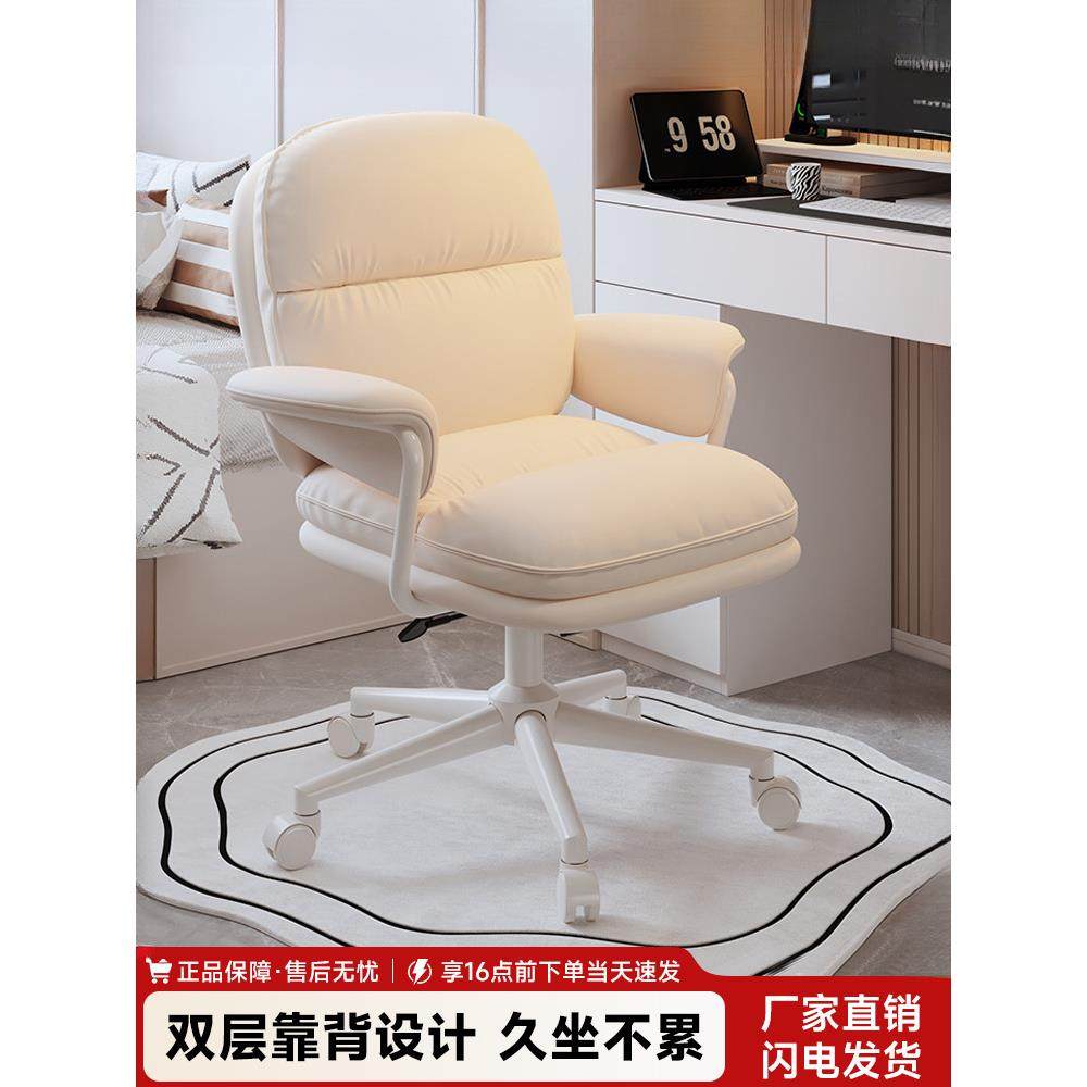 电脑椅子家用久坐靠背椅子女生卧室化妆椅学生书桌椅升降转椅