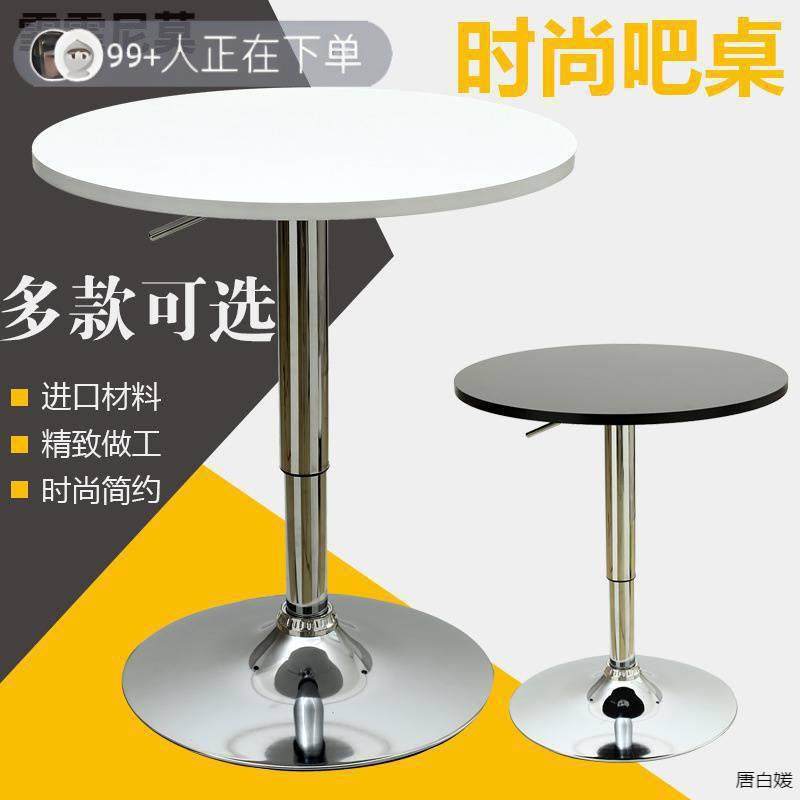 餐桌鸡尾酒桌高脚酒吧桌升降小圆桌吧台桌吧桌椅洽谈桌时尚Z120,电子元器件市场,其它元器件,淘宝优惠券,粉丝福利购,淘宝优惠卷