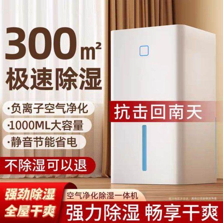 除湿机家用除潮神器除湿净化一体机干燥抽湿机空气除湿器厂家直销