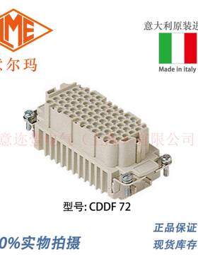 意大利ILME 意尔玛连接器 CDDF 72 72芯 母端 矩形重载 10A 250V
