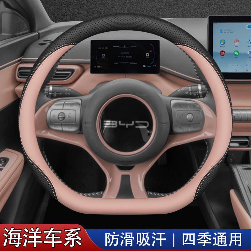 ZFG比亚迪方向盘套海鸥海豚海豹dmi海狮07专用防滑透气原车色把套