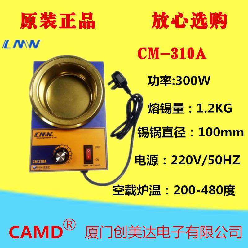 创美熔锡炉CM-310A不锈钢小锡炉焊锡炉无级调温小型锡炉浸锡炉