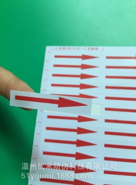现货 防水防晒型白色底红色箭头指示标签贴8MM*40MM(1280个/35元)