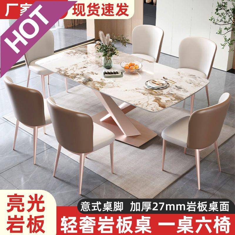zsr岩板餐桌现代简约小户型餐桌客厅意式轻奢高档家用长方形吃饭