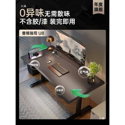电生办脑桌台式放主机尺寸瑞司U可电动桌家用公353桌学电脑桌