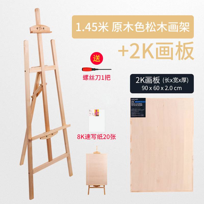 木质画架美术生专用画板素描支架式展示架写生油画水彩架