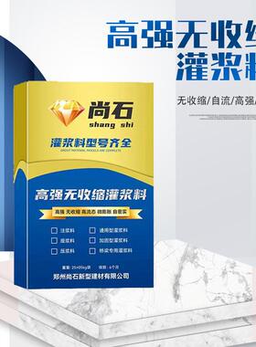 源头厂无收缩灌浆家料C40C6080备C100设基础加固灌浆2CSGU次混凝