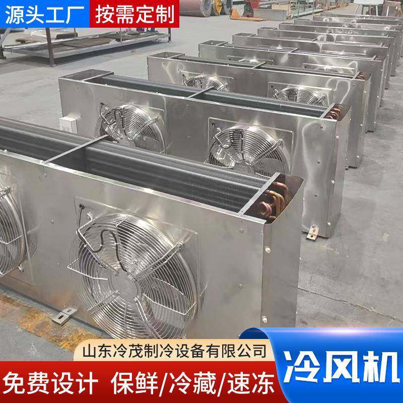 冷风机吊顶冷D库冷蒸发器DD40/L60DWN/DJ30式冷冻藏制冷风机,机械设备,制冷设备,淘宝优惠券,粉丝福利购,淘宝优惠卷