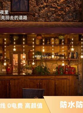 星星氛围灯LD彩灯网红民宿E酒店别墅装饰WLW灯灯节日阳太能节能灯