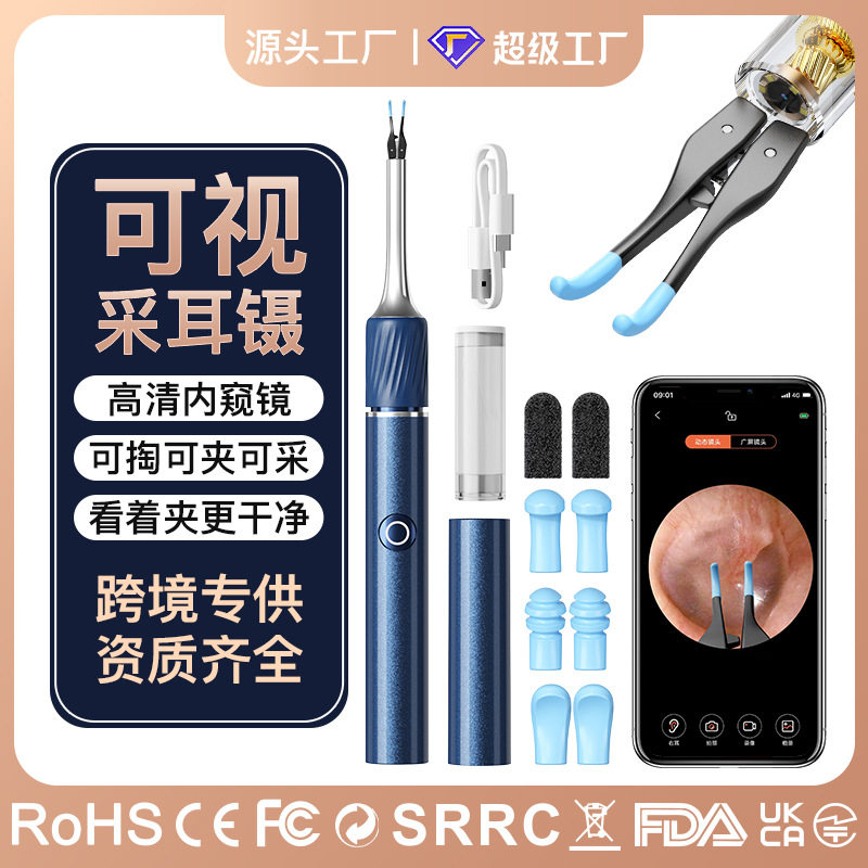 跨境爆款可视耳勺采耳工具掏耳勺可视挖耳发光耳勺镊子耳垢清洁器
