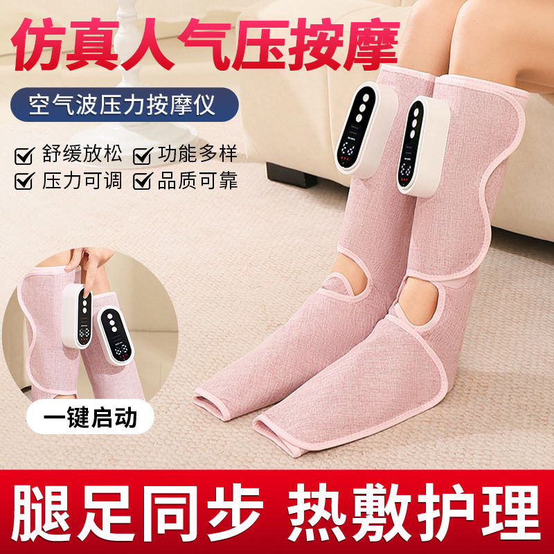 腿部按摩器多功能恒温热敷瘦腿仪全自动电动气囊揉捏大小腿按摩仪
