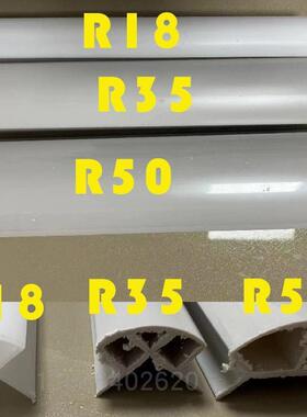 式家具圆橱弧柜衬模填充模内柜衣柜圆XOJ弧柜填充条P板VC9条起塑